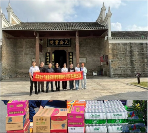 長沙工程建設(shè)項(xiàng)目管理有限責(zé)任公司,湖南中新工程,長建監(jiān)理,工程監(jiān)理服務(wù),招標(biāo)代理服務(wù),造價咨詢服務(wù)
